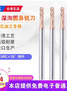 台湾TJS 58度钨钢避空圆鼻铣刀 深沟R角加长刃四刃合金立铣刀