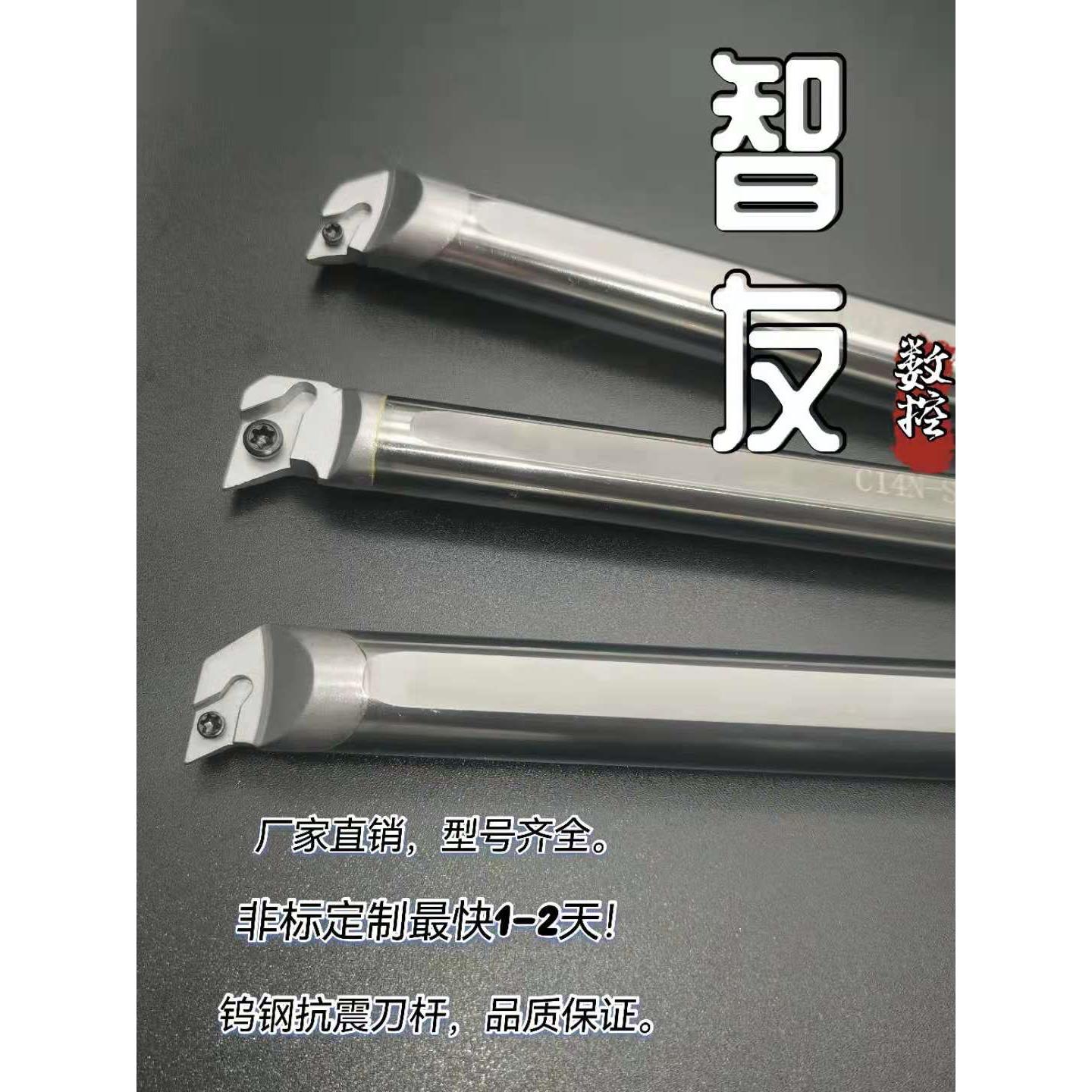 钨钢抗震刀杆合金防震内孔车刀杆C08K/C10M/C16Q/C25S-SDUCR07/11