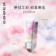 新品 上市 SUQQU晶采防晒日霜2026限定款 隔离强光养肤保湿 SPF50