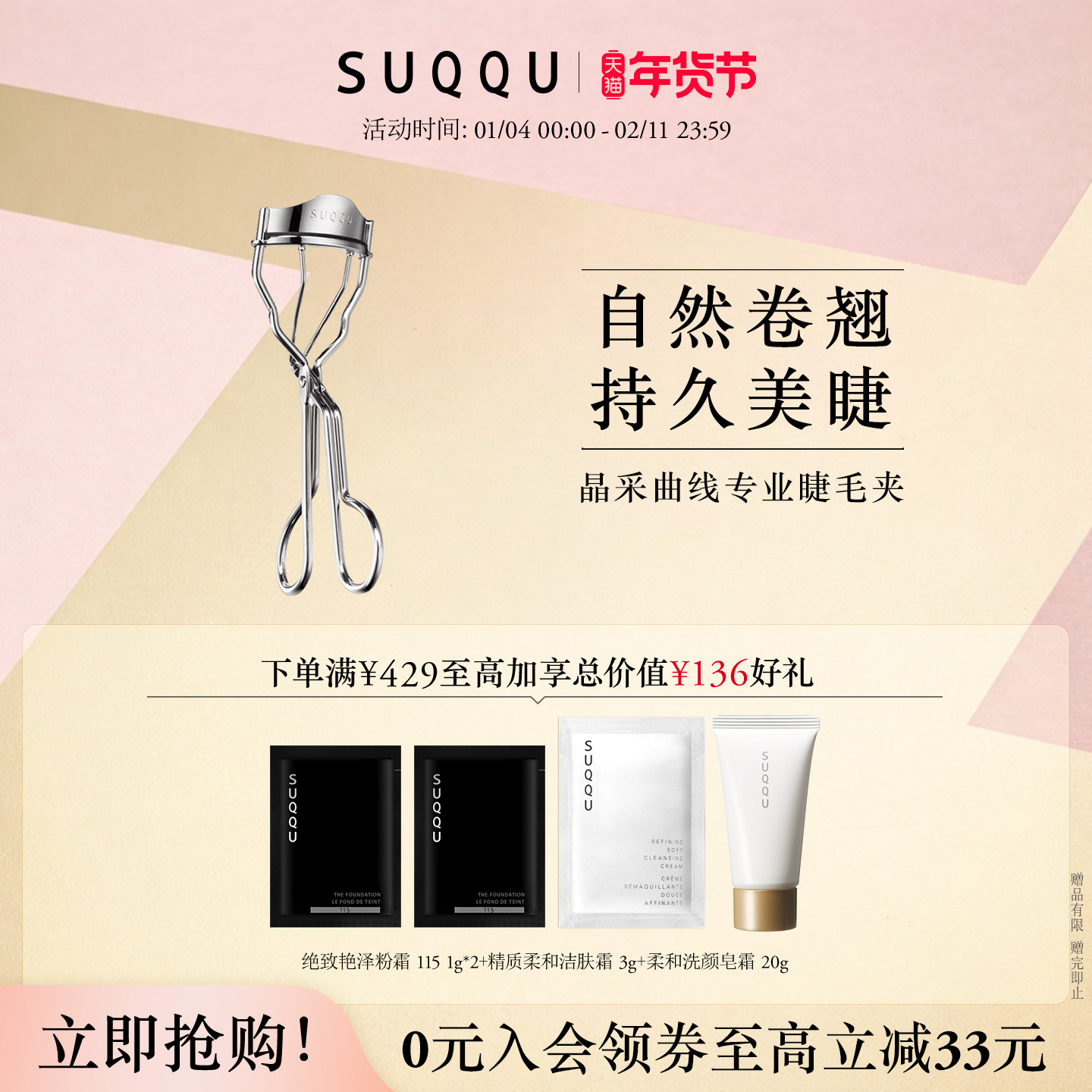 SUQQU��������רҵ��ë����Ȼ���̶��Ͳ�������Ʒ�ձ� 166.32Ԫ