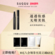SUQQU晶采净妍遮瑕笔4g遮盖痘痘斑点黑眼圈自然持久水润提亮修饰