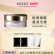 SUQQU晶采定妆蜜粉20g定妆散粉不脱妆官方正品 日本遮瑕持久