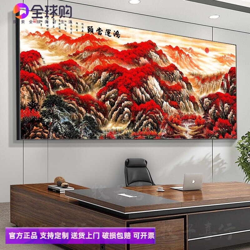 有山无水鸿运当头国画山水画客厅沙发挂画靠山办公室背景墙装饰画
