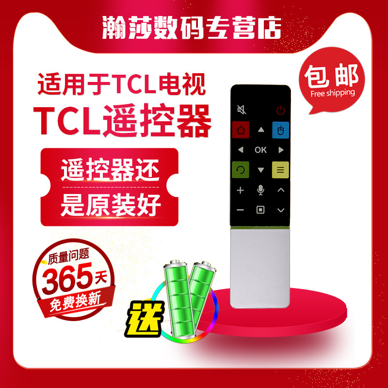 适用原装TCL爱奇艺电视语音遥控器L48A71 L48C71 7