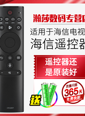 原装适用于海信电视机遥控器CRF3A69通用HZ50U7A HZ55 60 65U7A H65E75A HZ43A65 H55E7A E72A CRF3A69HP