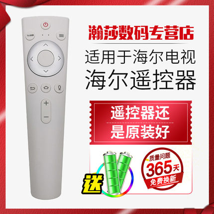 适用原装海尔电视遥控器HTR-U20语音功能LQ55AL88M72 LQ65AL88M72 LU55H81 LU65H81 LU55H81G LU55H81G