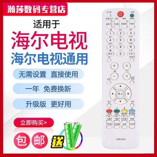 适用于海尔电视LD42U7000LE37A8