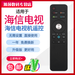 CN3A68遥控器 LED43N3000U 适用海信液晶电视机LED55N3000U 65N3000U