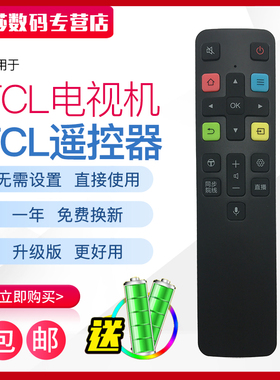 适用TCL智能语音遥控器原装 Q960C 880C 950C 860U A950U A730U电视机 55T1YP 55T2YP 55/65T3M 55/65Q2M