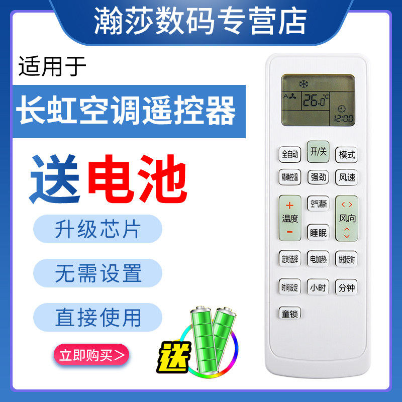 适用于changhong长虹空调遥控器kkcq-2e-2a kfr-26/35gw/dhid(w1-j) 2
