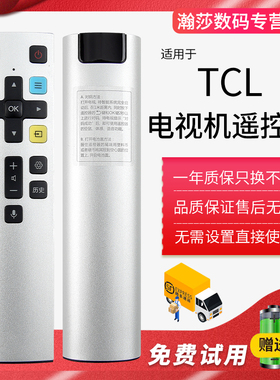 适用原装TCL电视机语音遥控器RC801S 55/65X3 55X65X2体感空鼠75X5/C2通用原装xess 液晶电视
