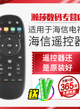 适用海信电视机遥控器CN3B26 LED55T1A LED32K370 LED42X1A LED60EC550A