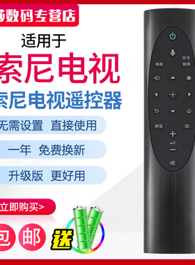 用于原装索尼电视语音遥控器RMF-TX700C KD-49/55/65/75/85X8000H KD-49/55/65/75X9500H