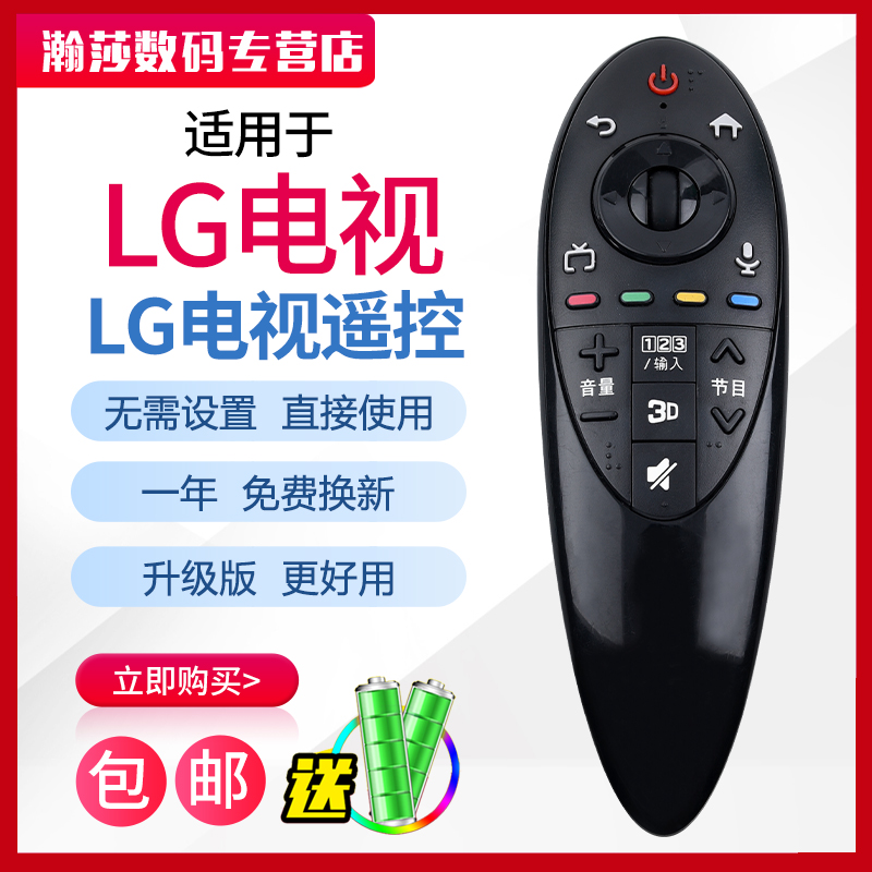 lg适用动感语音电视机遥控器