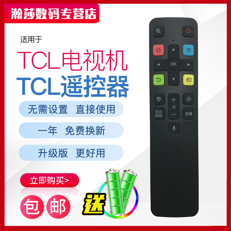 原装品质 无需设置 直接使用 只换不修