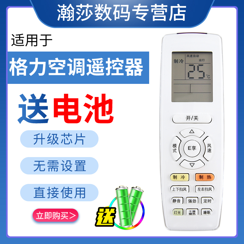 适用 格力通用空调遥控器幸福岛夏之凉yadof yadof1格力壁挂机立式机中央空调原装版万能遥控器 不分型号