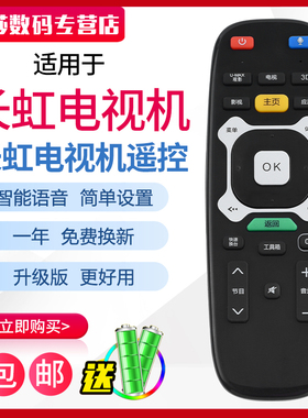 适用于原装长虹电视机遥控器UD49C UD42C UD55C6000ID 6080ID RTC630VG3