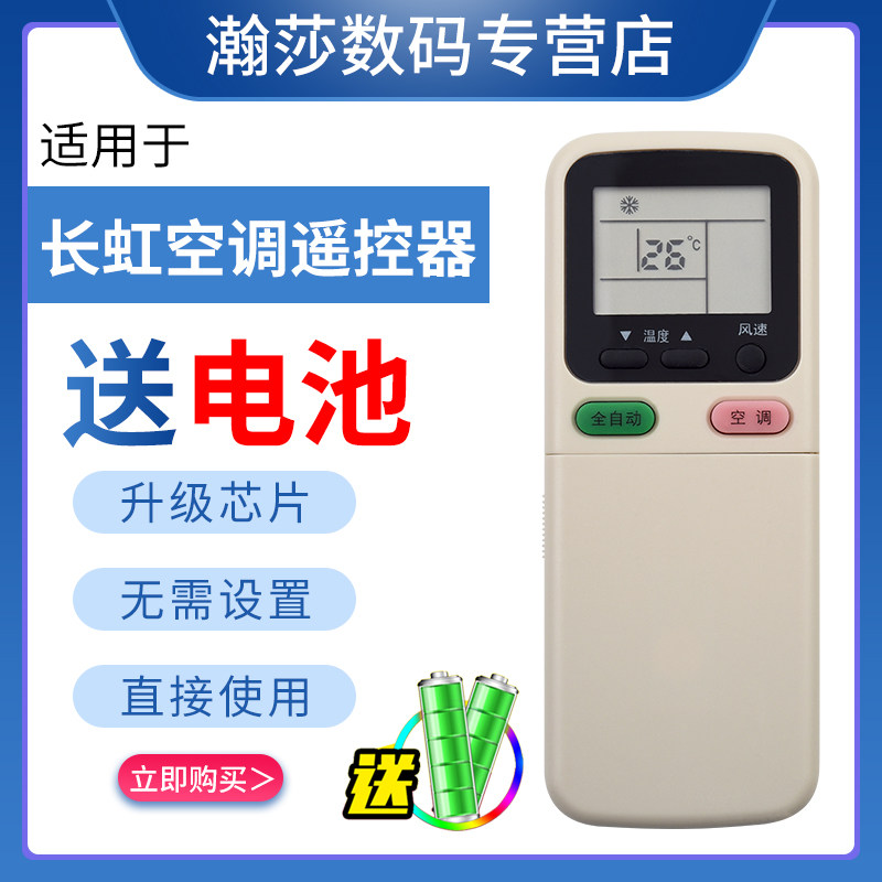 长虹空调遥控器kk29a/b kfr-35gw/p(g3501p) kfr-36gw/dh(g3621h)