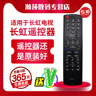 适用于原装款长虹电视遥控器RL53FX ITV32839E ITV46839E ITV42839E
