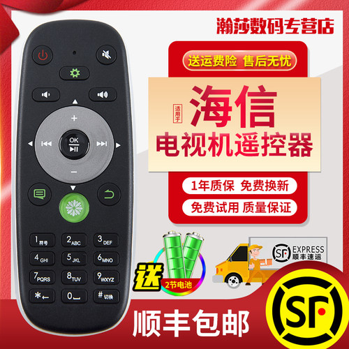 适用海信电视遥控器CRF5A16LED5