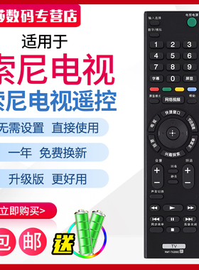 适用SONY索尼液晶电视机RMT-TX200C遥控器KD-49X8000C KD-55X8000C RMF-TX300C RMF-TX210