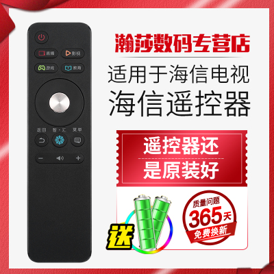 适用海信电视机遥控器CN3A68原装版55寸通用CRF3A68 LED55N3000U LED55N300 LED50/55M5000U 49EC550UA