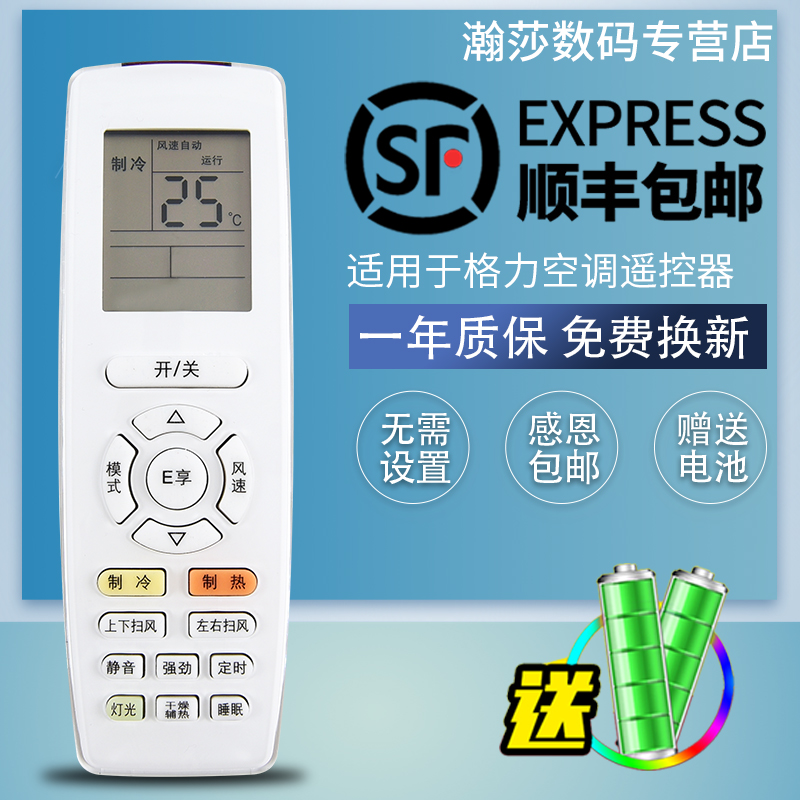 万能原装原厂力品幸福岛遥控器