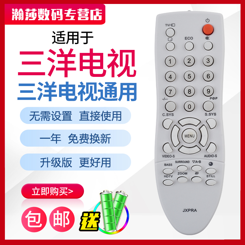 一年质保 只换不修 赠送电池 售后无忧