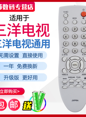 适三洋电视遥控器JXPRA CK21F90C D CK21D100C 21D108C CK21D200C
