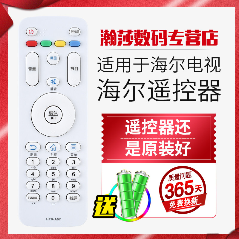 适用海尔模卡MOOKA电视机遥控器39/43A3 40/42/43/48/50/55A6 LS42K5500 32/43/50A6M 55K5 u42h3 48a5 55A5M