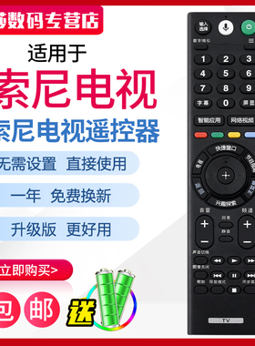 原装索尼电视机遥控器KD-49 55 65 75X9000E X9300E X9400E RMF-TX300C TX310C TX311C TX200C TX210C TX220C