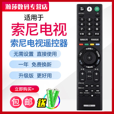 原装索尼电视机遥控器KD-49 55 65 75X9000E X9300E X9400E RMF-TX300C TX310C TX311C TX200C TX210C TX220C