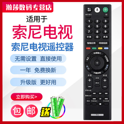 原装索尼电视机遥控器KD-49 55 65 75X9000E X9300E X9400E RMF-TX300C TX310C TX311C TX200C TX210C TX220C