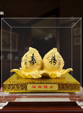 黄金寿桃摆件送爷爷奶奶长辈608090大寿礼物寿礼老人生日祝寿礼品