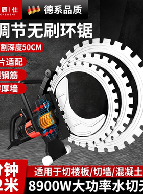 新款切墙机混凝土切割机水泥钢筋切割神器手提式无尘专业高频环锯