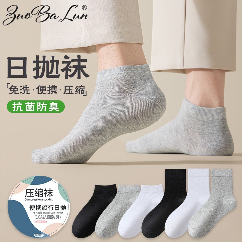 袜子男春秋中筒袜夏季短袜