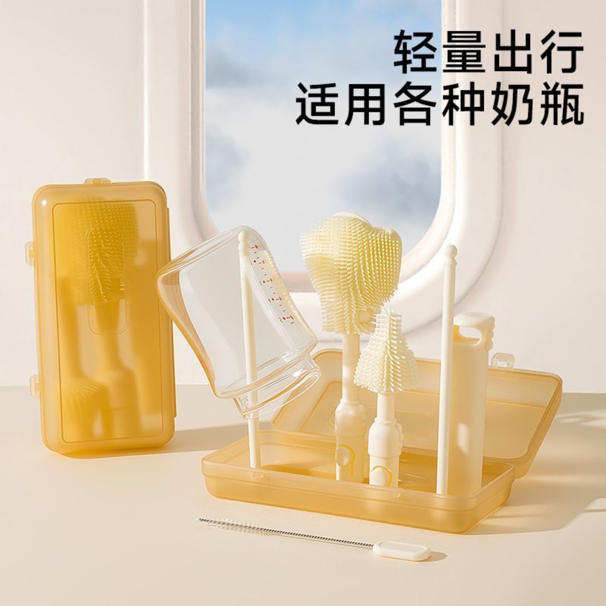 硅胶奶嘴刷清洁用品旅行出行收纳盒装婴儿用品便携式奶瓶刷套装
