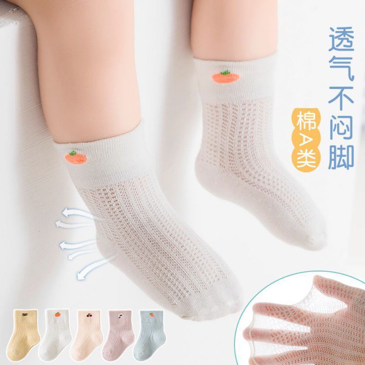 新生婴儿袜子夏季超薄薄款棉袜网儿童袜子(0-16岁