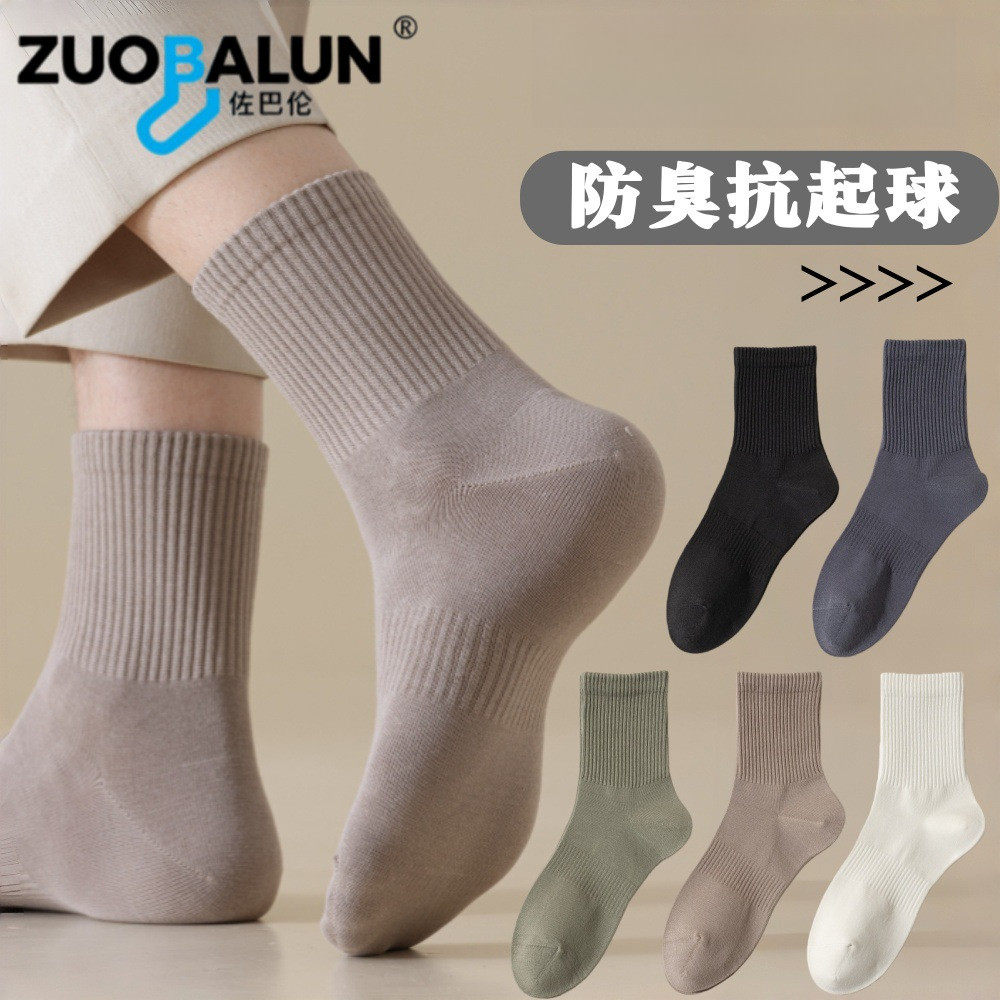 袜子男款短筒春秋透气吸汗防臭中筒运动按摩夏季薄款男士短袜