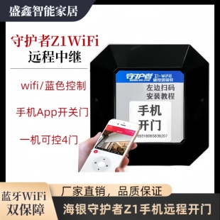 遥控器433手机远程WiFi卷帘门控制器电动车库门伸缩门道闸门通用