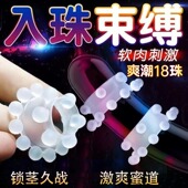 避孕套入珠套高潮锁精环羊眼圈刺激阴蒂夫妻情趣男用品杜蕾斯