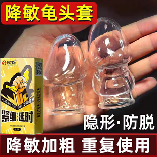 龟头套避孕套男用带刺阴茎狼牙套加长加粗情趣用品增大增粗tt