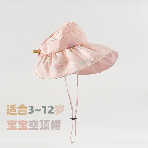半空顶帽子儿童可爱遮阳帽