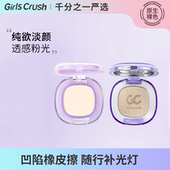 GirlsCrush水光浴高光粉膏眼头脸部提亮粉光欲水光肌珠光细闪