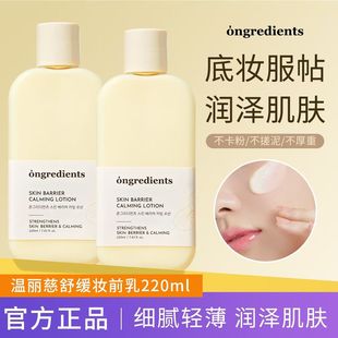 韩国ongredients温丽慈黄油妆前乳补水保湿滋润乳液面霜