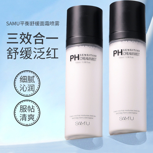 滋润爽肤水 samu莎缪面霜喷雾女妆前补水ph精华液舒缓保湿