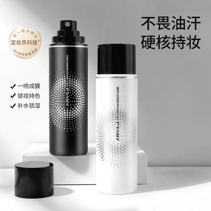 PRAMY柏瑞美定妆喷雾定妆保湿补水控油不脱妆定妆
