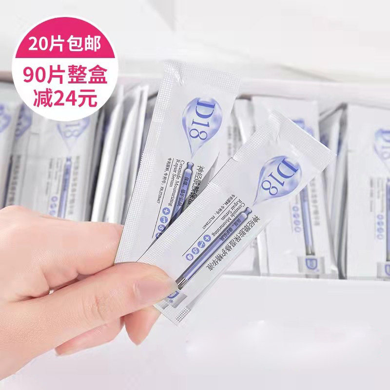 d18精华神经酰胺修护液