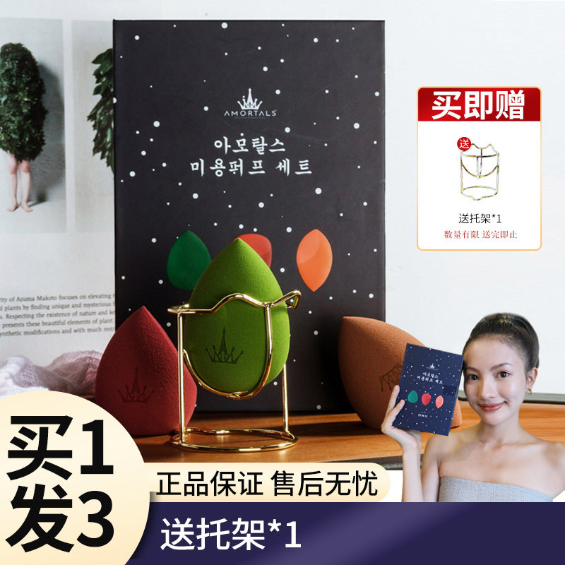 肖恩雅严选AMORTALS尔木萄美妆蛋套盒干湿两用葫芦海绵粉扑_虎窝淘