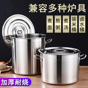 304不锈钢桶加厚商用汤桶带盖大容量油桶家用储水桶卤水桶大汤锅